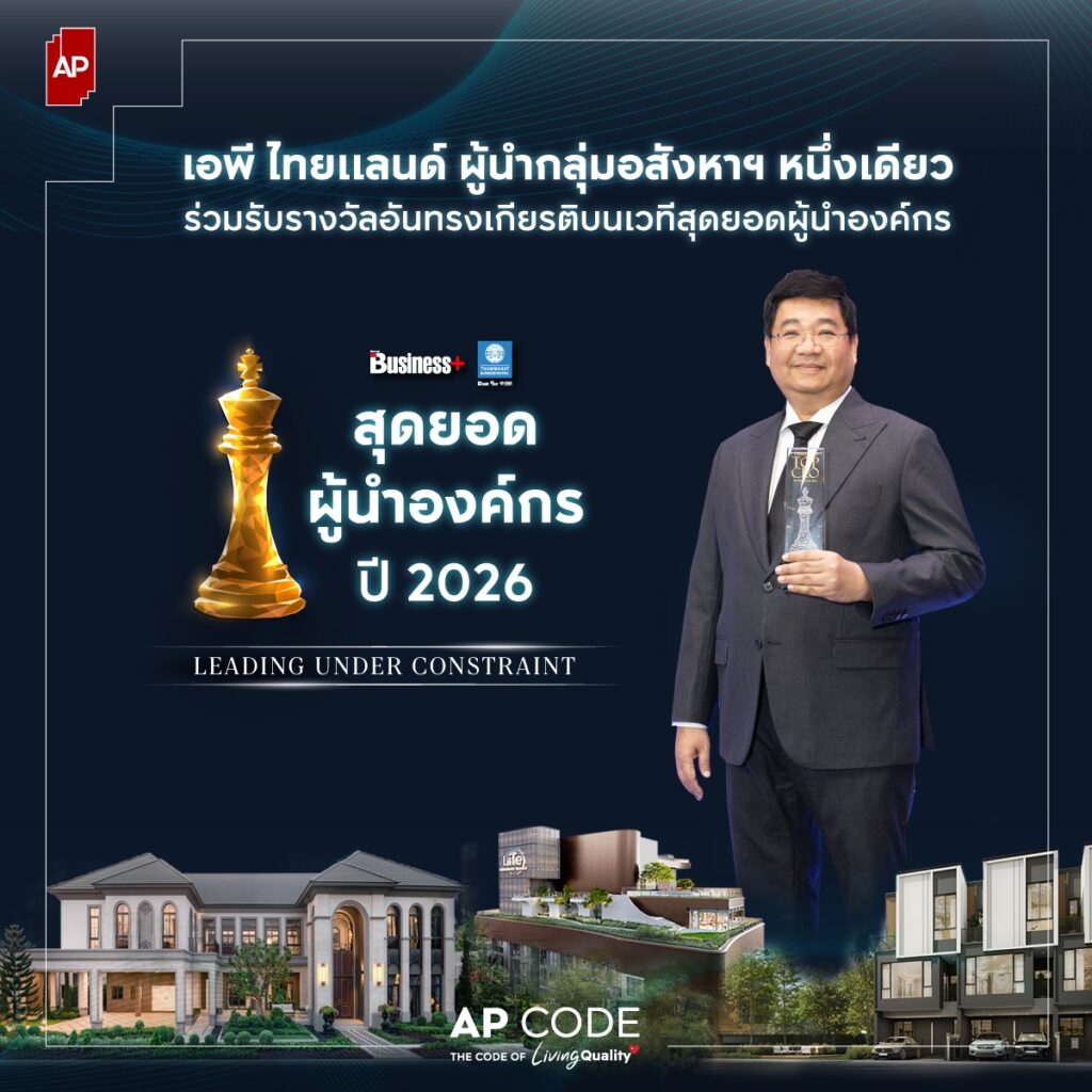 1 AP Thailand Top CEO