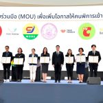 บิ๊กซี สานต่อพันธกิจสร้างโอกาสทางอาชีพอย่างเท่าเทียม  ผนึก พก. ขับเคลื่อนการจ้างงานคนพิการ สู่การมีอาชีพและรายได้อย่างยั่งยืน