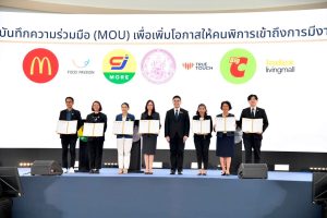 MOU Big C x พก._01